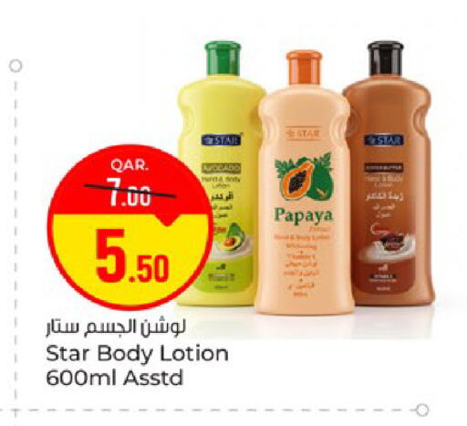 Avocado Papaya available at Paris Hypermarket in Qatar - Doha