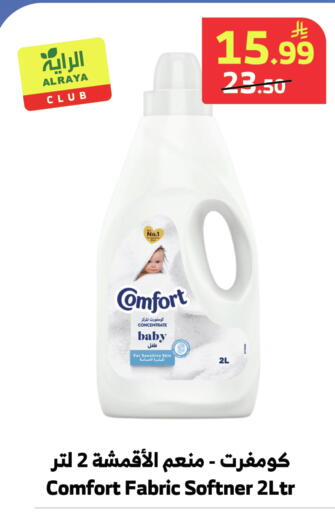 available at Al Raya in KSA, Saudi Arabia, Saudi - Abha