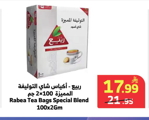 available at Al Raya in KSA, Saudi Arabia, Saudi - Abha