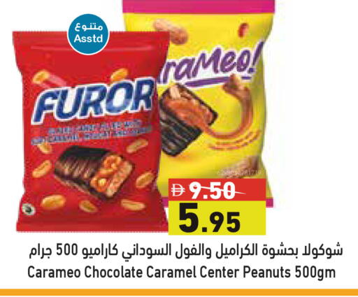 available at أسواق رامز in الإمارات العربية المتحدة , الامارات - دبي