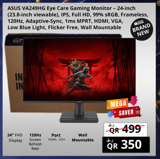 available at برستيج كمبيوتر in قطر - الشحانية