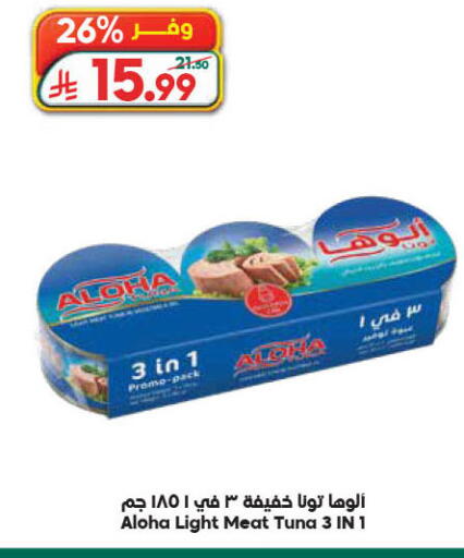 available at الدكان in مملكة العربية السعودية, السعودية, سعودية - جدة