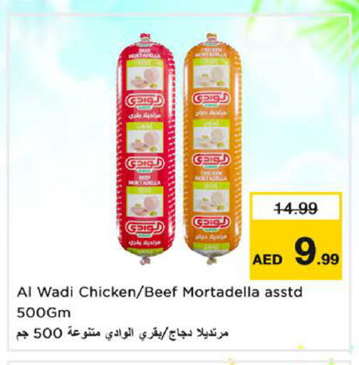 available at Nesto Hypermarket in UAE - Sharjah / Ajman