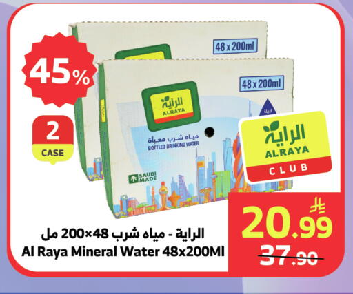 available at الراية in مملكة العربية السعودية, السعودية, سعودية - جدة