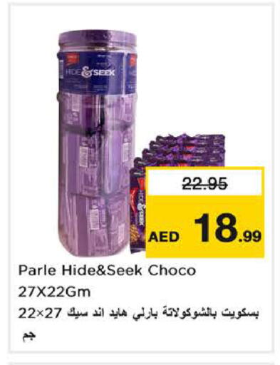 available at Nesto Hypermarket in UAE - Sharjah / Ajman