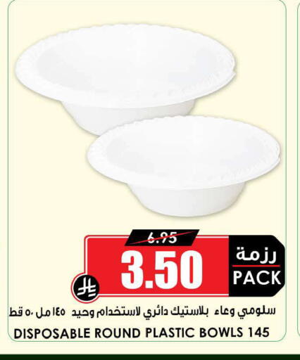 available at أسواق النخبة in مملكة العربية السعودية, السعودية, سعودية - حائل‎