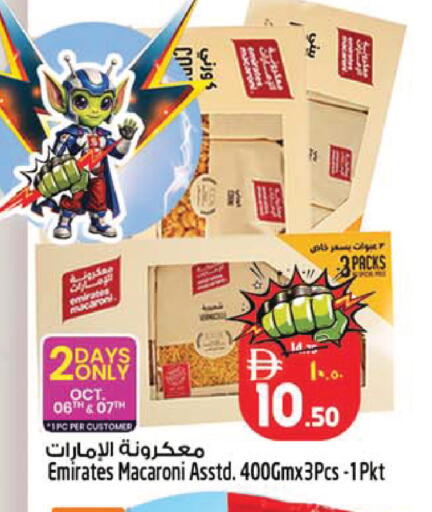 available at سفاري هايبر ماركت in الإمارات العربية المتحدة , الامارات - رَأْس ٱلْخَيْمَة