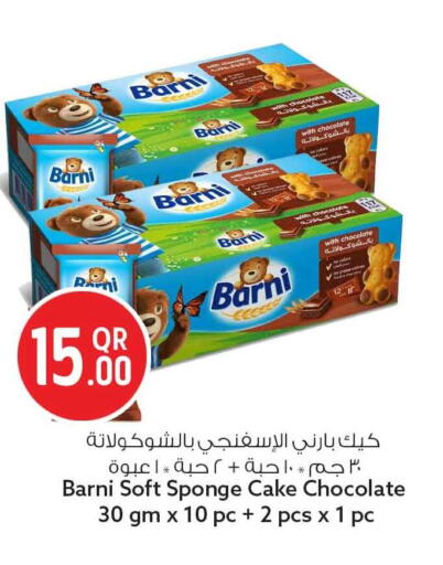 available at سفاري هايبر ماركت in قطر - الضعاين