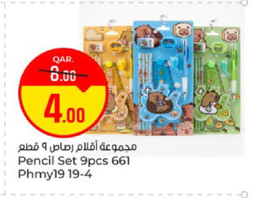 available at باريس هايبرماركت in قطر - الوكرة