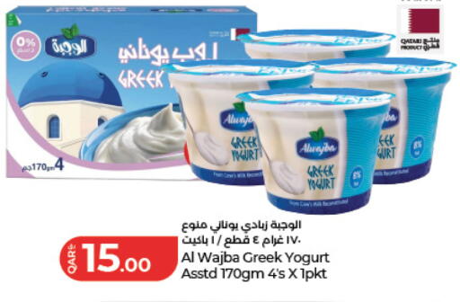 available at LuLu Hypermarket in Qatar - Al Daayen