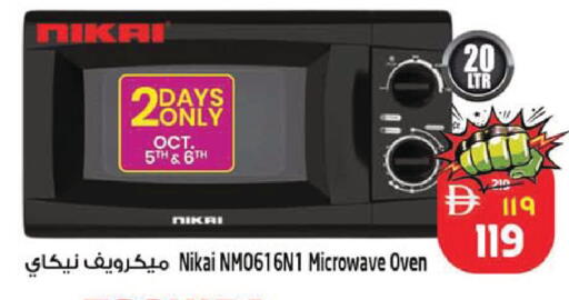 available at SAFARI HYPERMARKET  in UAE - Ras al Khaimah