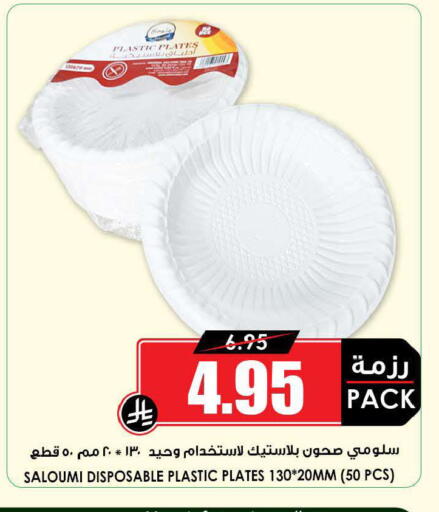 available at أسواق النخبة in مملكة العربية السعودية, السعودية, سعودية - حائل‎