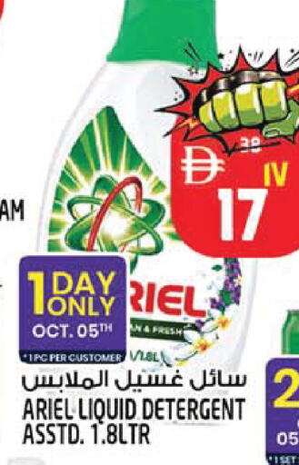 available at SAFARI HYPERMARKET  in UAE - Ras al Khaimah