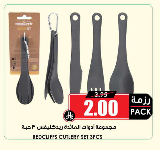 available at أسواق النخبة in مملكة العربية السعودية, السعودية, سعودية - خميس مشيط