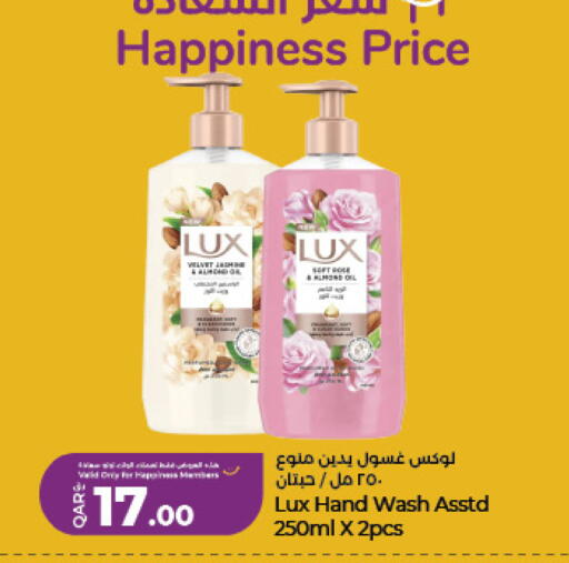 available at LuLu Hypermarket in Qatar - Al Daayen