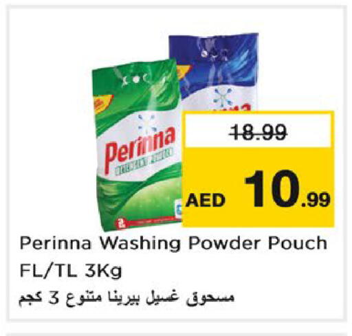 available at نستو هايبرماركت in الإمارات العربية المتحدة , الامارات - رَأْس ٱلْخَيْمَة