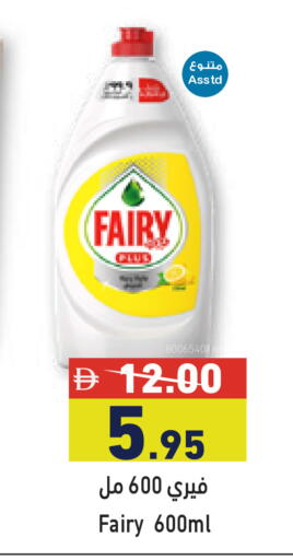 available at Aswaq Ramez in UAE - Ras al Khaimah