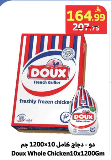 available at Al Raya in KSA, Saudi Arabia, Saudi - Al Bahah