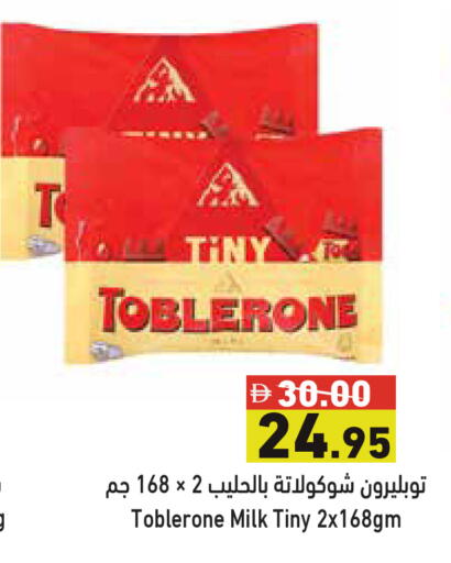 available at أسواق رامز in الإمارات العربية المتحدة , الامارات - دبي