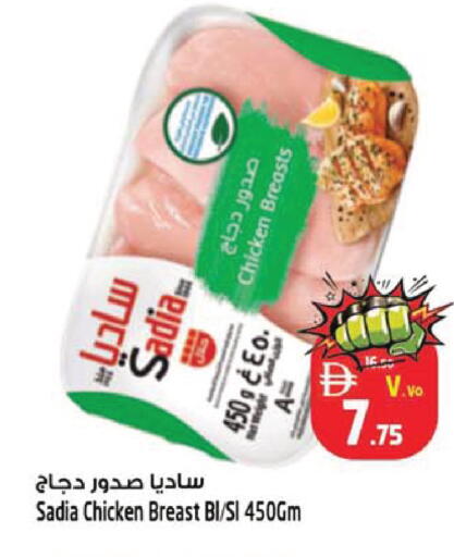 available at سفاري هايبر ماركت in الإمارات العربية المتحدة , الامارات - رَأْس ٱلْخَيْمَة