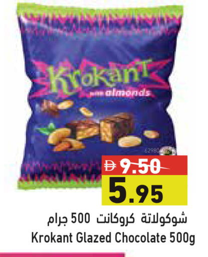 available at أسواق رامز in الإمارات العربية المتحدة , الامارات - دبي