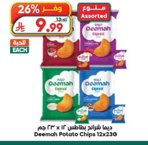 Potato available at الدكان in مملكة العربية السعودية, السعودية, سعودية - جدة
