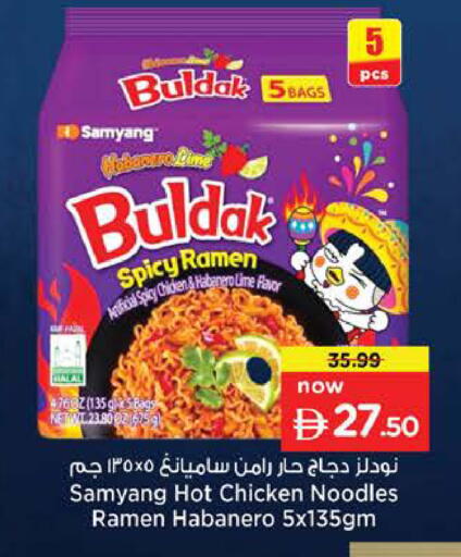 available at Nesto Hypermarket in UAE - Sharjah / Ajman