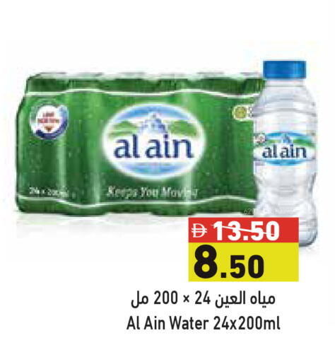 available at أسواق رامز in الإمارات العربية المتحدة , الامارات - دبي
