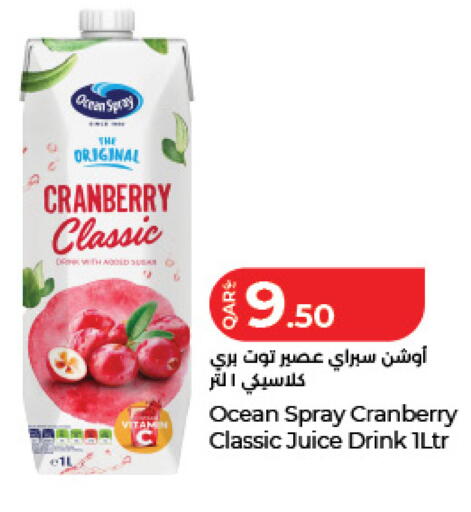 Cranberry available at LuLu Hypermarket in Qatar - Al Daayen
