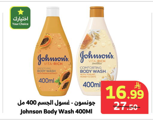 Papaya available at Al Raya in KSA, Saudi Arabia, Saudi - Yanbu