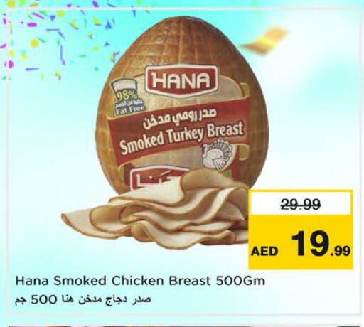 available at Nesto Hypermarket in UAE - Sharjah / Ajman