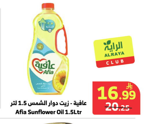 available at Al Raya in KSA, Saudi Arabia, Saudi - Abha
