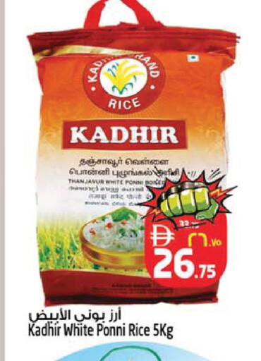 available at SAFARI HYPERMARKET  in UAE - Ras al Khaimah