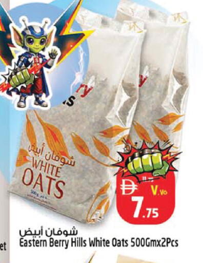 available at SAFARI HYPERMARKET  in UAE - Ras al Khaimah