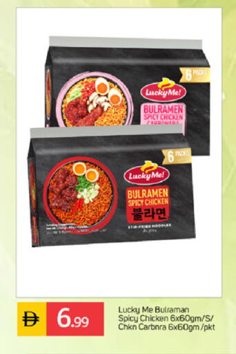 available at TALAL MARKET in UAE - Abu Dhabi