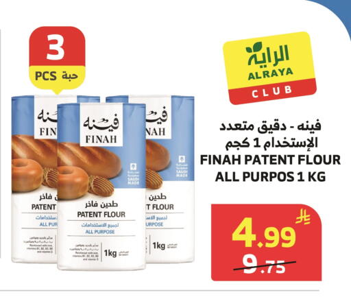 available at الراية in مملكة العربية السعودية, السعودية, سعودية - جدة