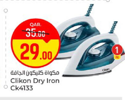 available at باريس هايبرماركت in قطر - الوكرة