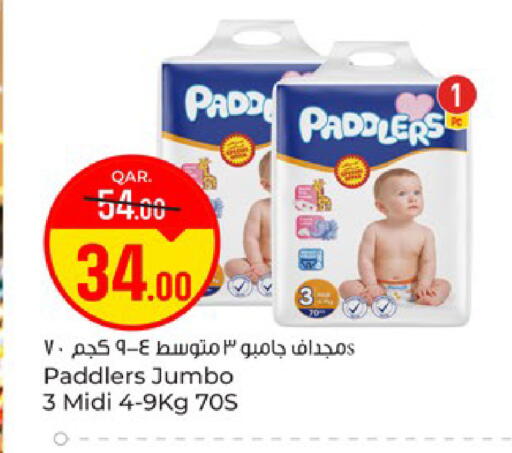 available at باريس هايبرماركت in قطر - الخور