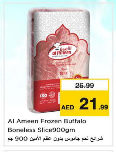 available at Nesto Hypermarket in UAE - Sharjah / Ajman