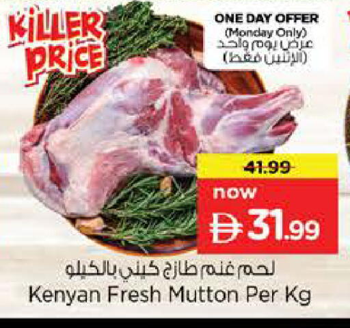 available at Nesto Hypermarket in UAE - Sharjah / Ajman