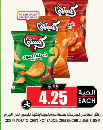 Potato Chilli available at Prime Supermarket in KSA, Saudi Arabia, Saudi - Sakaka