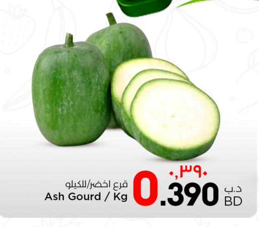 available at نستو in البحرين