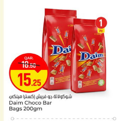 available at باريس هايبرماركت in قطر - الوكرة