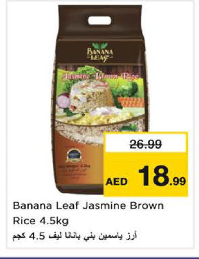 Banana available at نستو هايبرماركت in الإمارات العربية المتحدة , الامارات - دبي