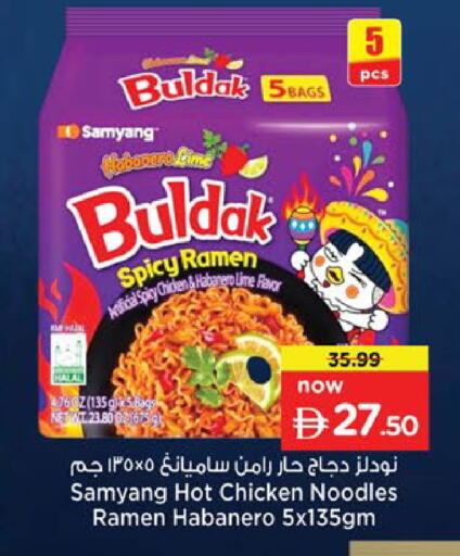 available at نستو هايبرماركت in الإمارات العربية المتحدة , الامارات - رَأْس ٱلْخَيْمَة