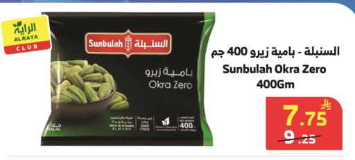 Okra available at الراية in مملكة العربية السعودية, السعودية, سعودية - ينبع