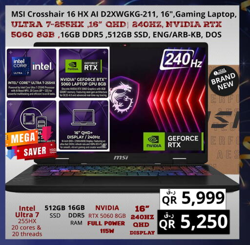 available at برستيج كمبيوتر in قطر - الضعاين