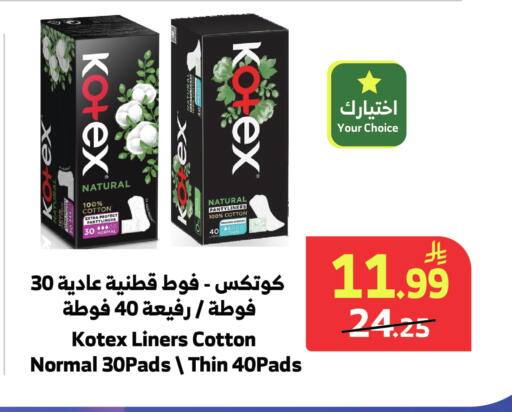 available at الراية in مملكة العربية السعودية, السعودية, سعودية - أبها