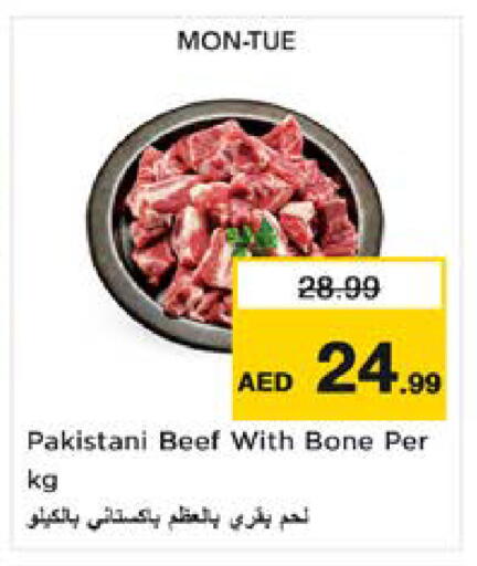available at نستو هايبرماركت in الإمارات العربية المتحدة , الامارات - ٱلْعَيْن‎