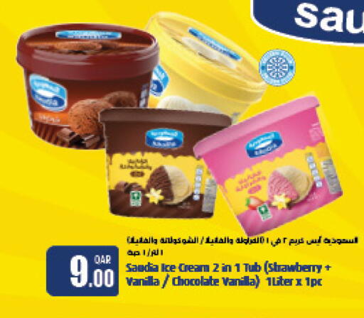 Vanilla available at LuLu Hypermarket in Qatar - Al Wakra